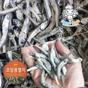 여수복멸치 국산 프리미엄 중멸치 300g(150gX2봉)