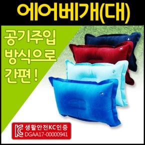 효정무역{사각에어베개-대}KC인증/목베개/목쿠션/베개