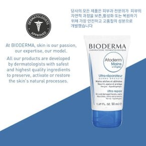 아토덤 핸드크림 50ml  고보습 핸드  네일 강화 크림