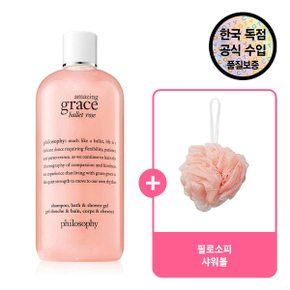 [공식수입원] 필로소피 어메이징 그레이스 발레 로즈 샤워젤 480ML + 증정