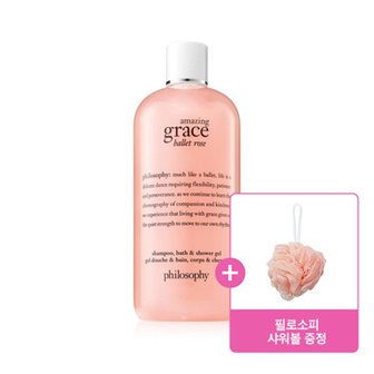  [공식수입원] 필로소피 어메이징 그레이스 발레 로즈 샤워젤 480ML + 증정