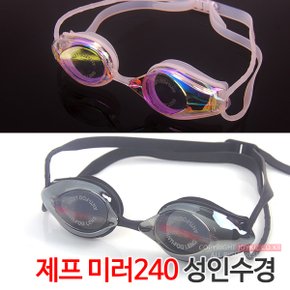 국산 제프 물안경240 블랙 수경 수영고글 미러_P309761914