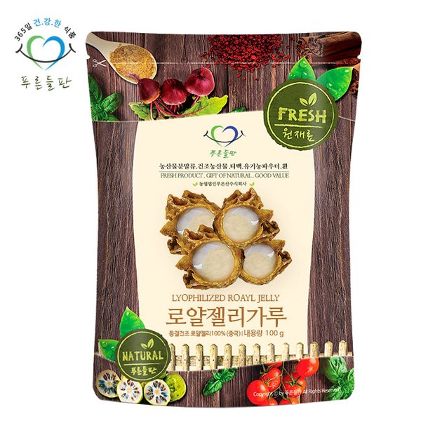 동결건조 로얄젤리 분말 가루 100% 파우더 100g