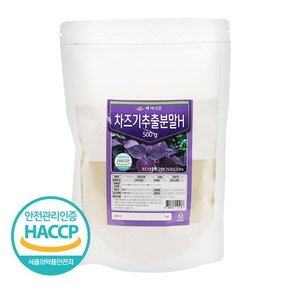 차즈기 추출분말 500g 2개 HACCP 인증제품