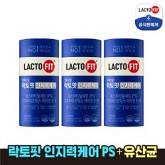 락토핏 인지력케어 3통(3개월) 포스파티딜세린(PS)