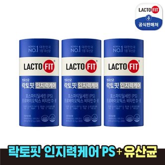 종근당건강 락토핏 인지력케어 3통(3개월) 포스파티딜세린(PS)