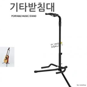 기타받침대 기타스탠드 넥크형 기타거치대 기타 보면대 (S38786794)