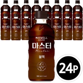 맥스웰하우스 마스터 블랙 500ml x 24개입