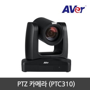  AVer PTC310 AI 인공지능 고성능 PTZ 자동추적 카메라/24배 Zoom/화상
