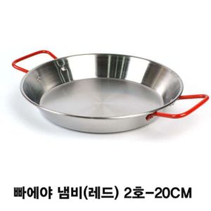 오너클랜 레드핸들 빠에야 냄비 감바스 스텐 냄비 20cm