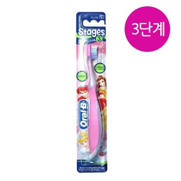 오랄비 Oralb 오랄비 스테이지스 3단계 여아 남아 랜덤 발송