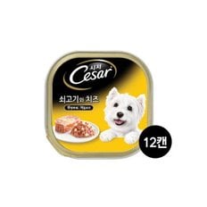 시저 쇠고기와 치즈 100g 12캔/무료배송