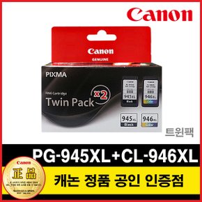 잉크 PG-945XL+CL-946XL 트윈팩TS3490/TS3491/TS3492/TR4690/TR4695/MG2490/MG3090/MG3095W