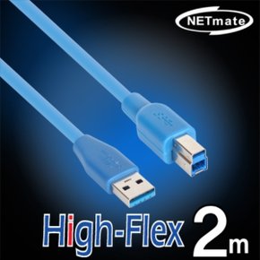 NETmate CBL-HFPD302-2M USB3.0High-Flex AM-BM케이블