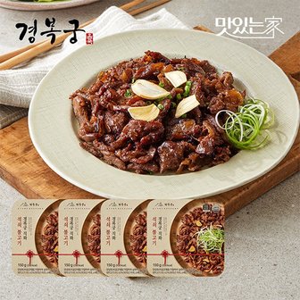  경복궁 직화 석쇠 불고기 150gx4팩