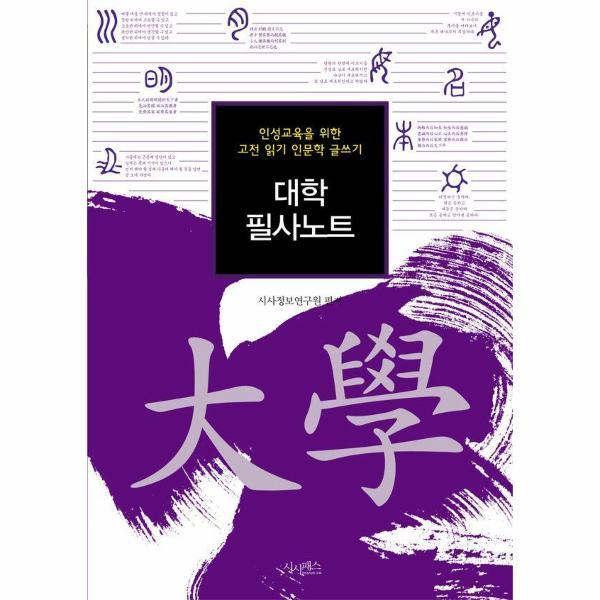 http://biblio.booxen.com/IMG544/97889/0975/9788980975754_R600.jpg