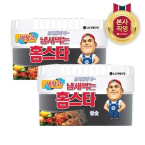 냄새먹는 홈스타 냉장고용 탈취제 참숯 x 2개