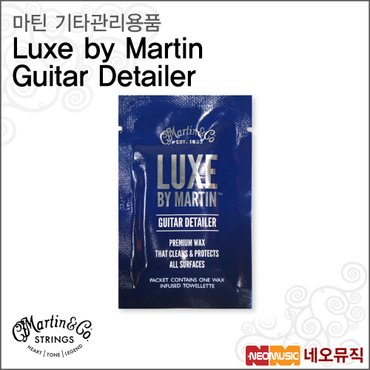 마틴 기타관리용품 Luxe by Martin Guitar Detailer