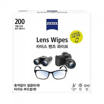  [ZEISS] 자이스 일회용 렌즈클리너 와이프 1000매