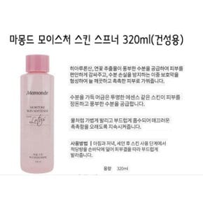 모이스처 스킨 소프너 320ml