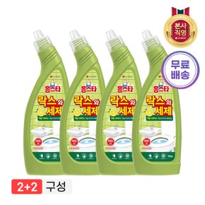 [2+2]홈스타 락스와세제 허벌시트러스 750ML x4개