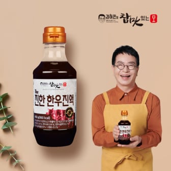  김하진의 한우액 비프 스톡 450g