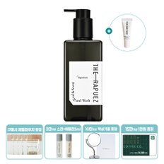 [무료배송+55%OFF+금액별증정][더라퓨즈] 힐앤센트 핸드워시 시그니처 300ml(+전구매 폼30ml)