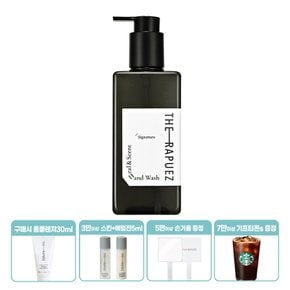 [무료배송][더라퓨즈] 힐앤센트 핸드워시 시그니처 300ml(+선크림10ml+구매금액별 추가증정)