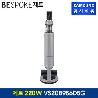 삼성 BESPOKE 제트 무선청소기 220W [VS20B956D5G] 일체형 청정스테이션 (색상:페블 그레이)