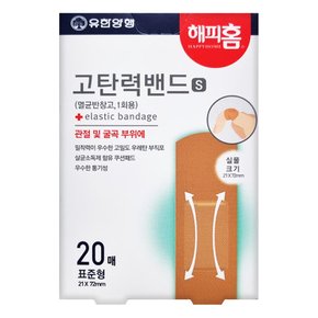 고탄력 밴드 에스 표준형 20매 X 1개