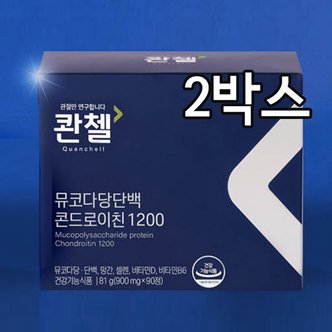  콴첼 뮤코다당단백 콘드로이친 플러스 900mg x 90정 2박스(2개월분,총180정)