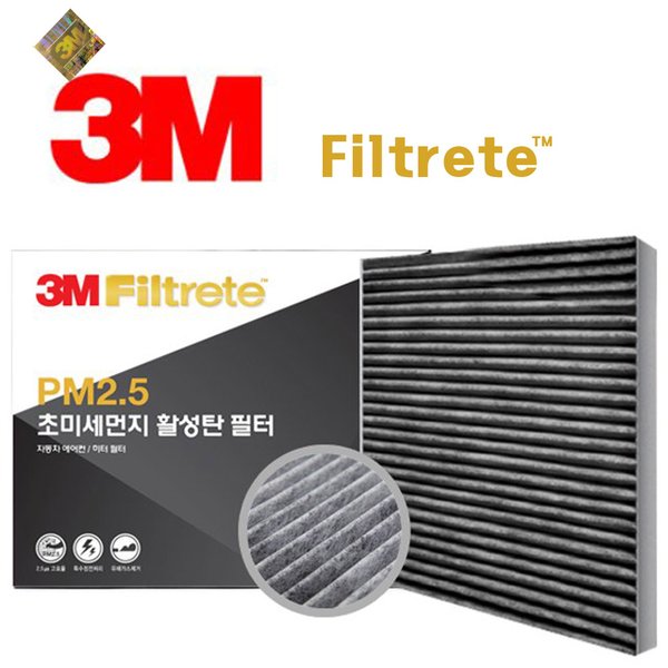 활성탄 에어컨필터 마티즈크리에이티브 3M TM-53