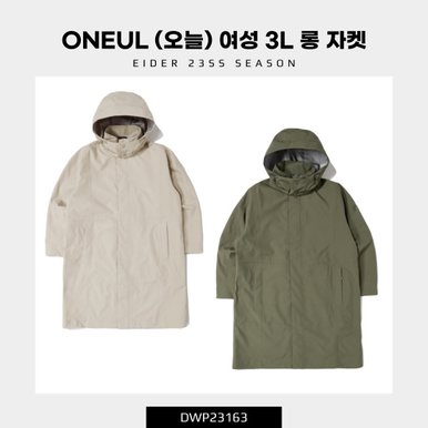 [23SS] ONEUL (오늘) 여성 3L 롱 자켓 (봄 여성 간절기 3레이어 자켓) / DWP23163