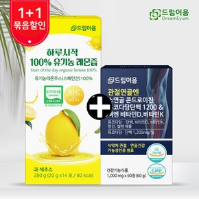 [드림이음 특별기획] 하루시작 레몬즙 + 소연골 콘드로이친 1200 1+1