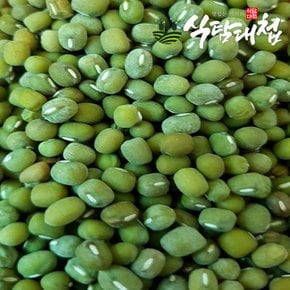 국내산 통녹두 1kg