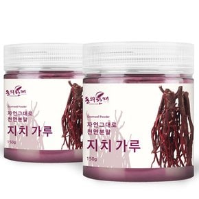 국산 자초 지치 가루 분말 150g x 2개