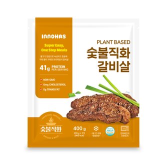  이노하스 플랜트베이스드 숯불직화 갈비살