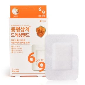 밴드골드 슈퍼포아 6cmx9cm 멸균형 밴드(10매입)/드레싱밴드/반창고/붕대