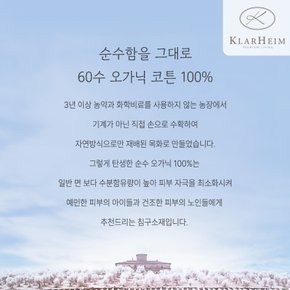 [봄신상품]위트니 면 이불커버 S