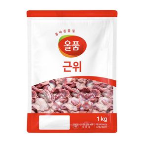 국내산 냉장 닭근위 1kg x 3팩[35362050]