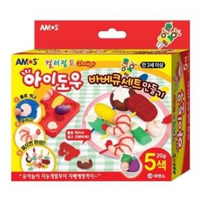 아이도우 바베큐세트(20g X5색)