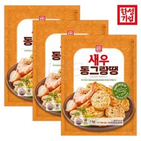 한성 새우 동그랑땡 1kg x 3개 / 새우경단