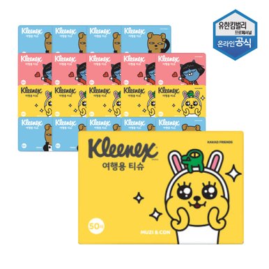 여행용 휴대용 티슈 카카오프렌즈 50매 x 20팩 0211164