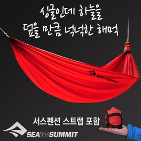 호주 씨투써밋해먹 경량해먹 프로 해먹 싱글 레드 세트 서스펜션 스트랩 포함