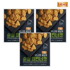 [BBQ] 순살 치킨 너겟 200g x 3팩