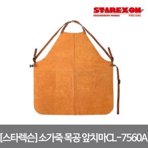 국산 천연 소가죽 목공 앞치마 770X750mm 2포켓 CL-7560A