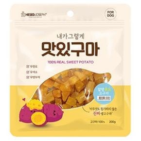 D17 반려동물 건조고구마 맛있구마 200g 말랑큐브