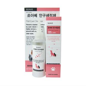 강아지 눈세정제 120ml 애견 눈세척 아이 크리너