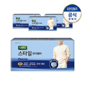 남성 스타일 언더웨어 파워 중18PX4팩