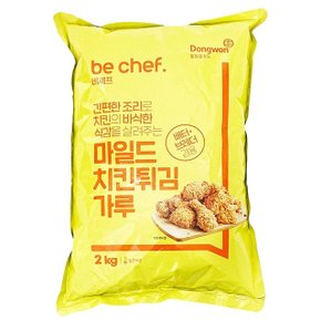 마일드 치킨 튀김가루 2kg (WB658F8)